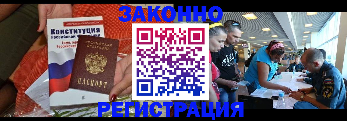 временная регистрация гарантия в Благодарном