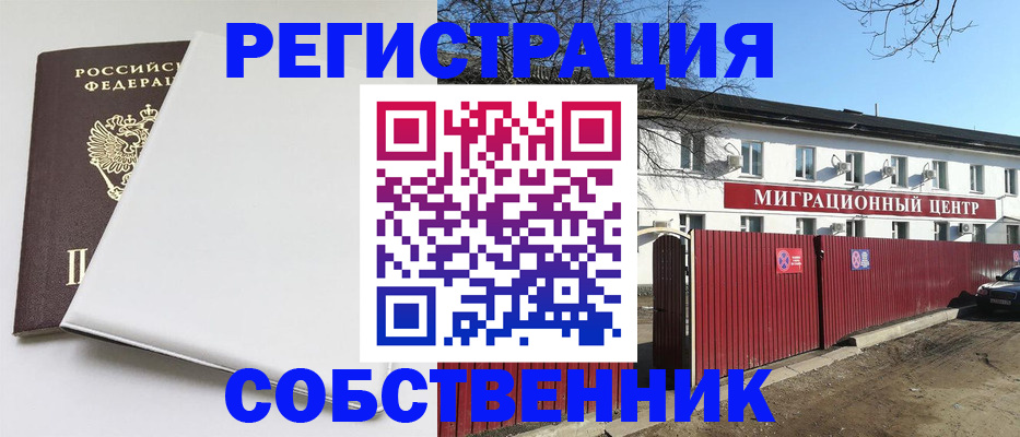 миграционный учет в Благодарном