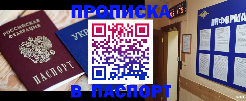 временная регистрация собственник в Благодарном